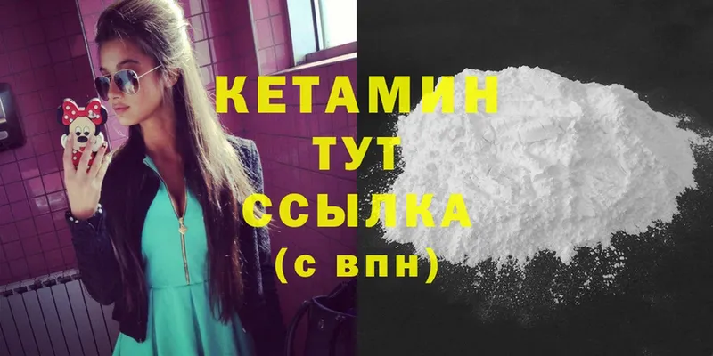 гидра ТОР  Чишмы  КЕТАМИН ketamine 